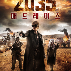 2035 매드 레이스